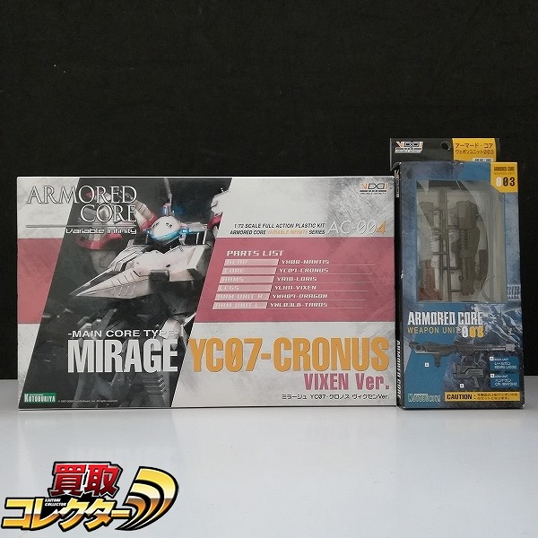 コトブキヤ アーマード・コア V.I. 1/72 AC-004 ミラージュ YC07 クロノス ヴィクセンVer. + ウェポンユニット003
