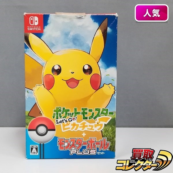 Nintendo Switch ソフト ポケットモンスター Let's Go! ピカチュウ + モンスターボール PLUS セット