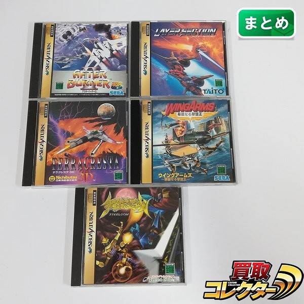 セガサターン ソフト アフターバーナーII テラクレスタ3D レイヤーセクション 他