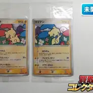 買取】ポケモンカード プロモ プラスル 004/PLAY マイナン 005/PLAY 計