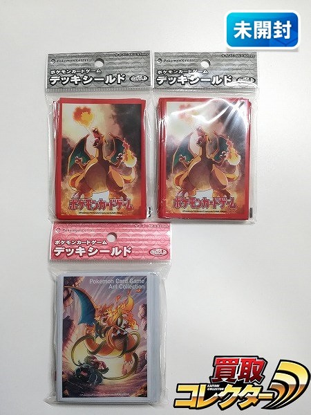 ポケモンカード デッキシールド リザードン ver.2 ×2 リザードンVSフシギバナ ×1 計3点