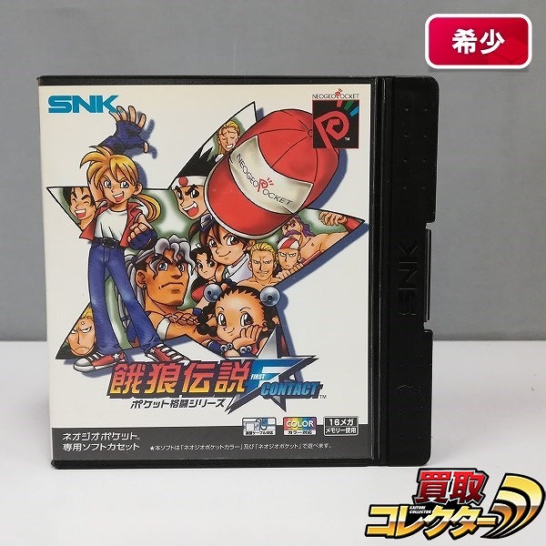 買取】SNK ネオジオ NEO・GEO ROM サイバーリップ | NEO・GEO(NEOGEO / ネオジオ) | 実績価格【買取コレクター】