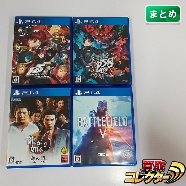 PlayStation4 ソフト バトルフィールドV ペルソナ5 ザ・ロイヤル 龍が如く6 命の詩。 他