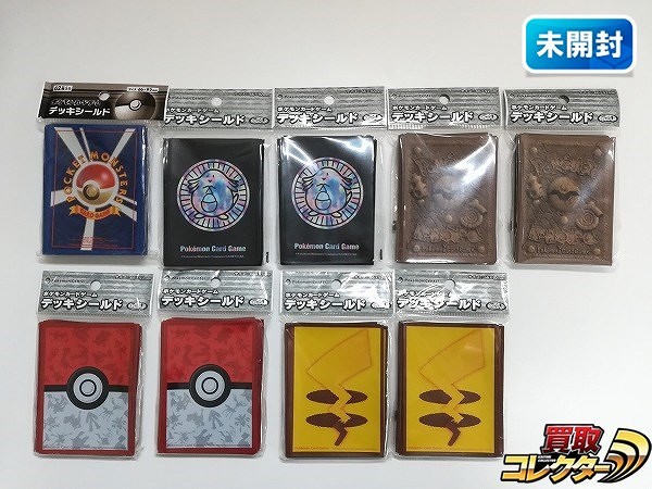 ポケモンカード デッキシールド 計9点 first design コイン柄 化石柄 モンスターボール柄 レッドVer. ピカチュウのしっぽ ブラウンVer.