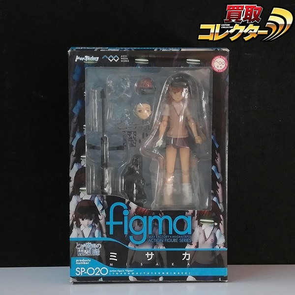 マックスファクトリー figma SP-020 ミサカ 電撃屋限定 / とある魔術の禁書目録