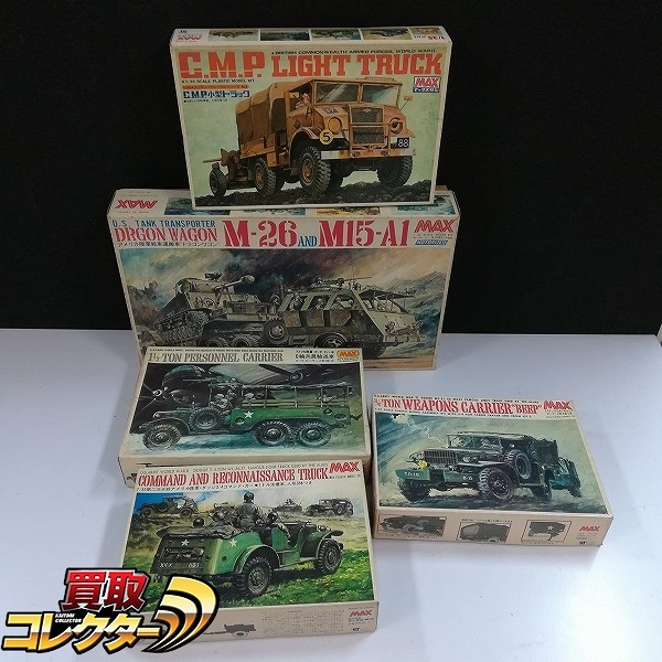 MAX模型 1/35 アメリカ陸軍 戦車運搬車 ドラゴンワゴン ダッヂ 1トン半 6輪兵員輸送車 他