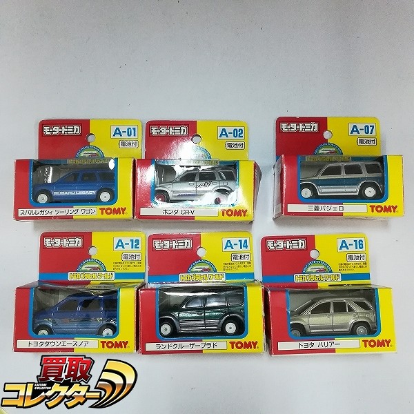 買取】モータートミカ A-12 トヨタ タウンエースノア A-14 ランドクルーザープラド 他 | トミカ(tomica) |  実績価格【買取コレクター】