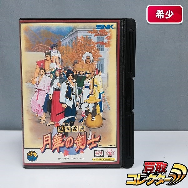 買取】NEOGEO ROM カセット SNK VS. CAPCOM SVC CHAOS | NEO・GEO(NEOGEO / ネオジオ) |  実績価格【買取コレクター】