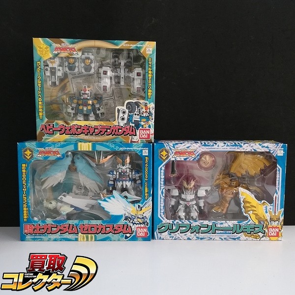 SDガンダムフォース ヘビーウェポンキャプテンガンダム 騎士ガンダムゼロカスタム グリフォントールギス