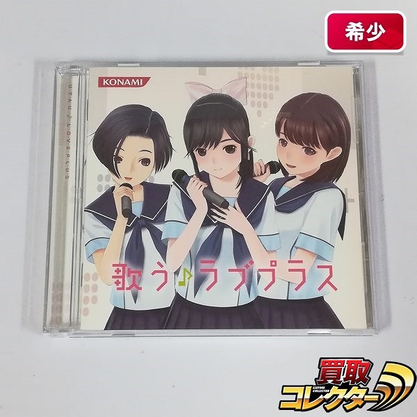 CD 歌う♪ラブプラス