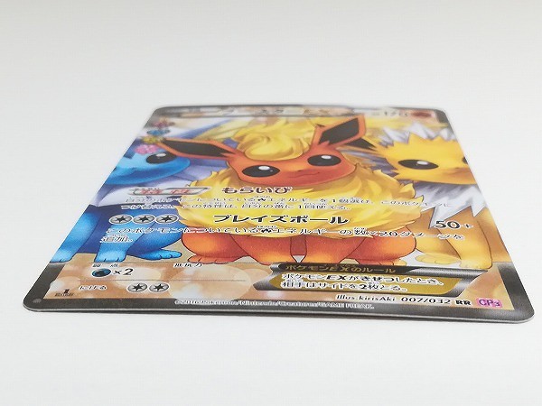 買取】ポケモンカード ブースターEX 007/032 RR ポケキュンコレクション CP3 1ED | ポケモンカード | 実績価格【買取コレクター】