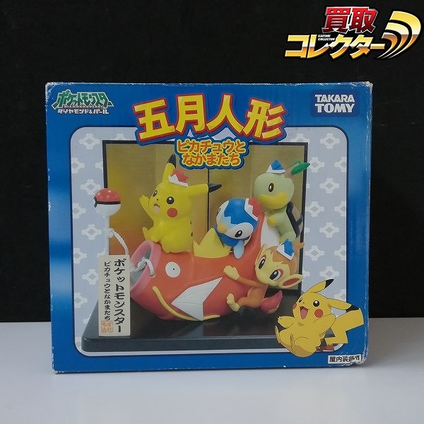 買取】タカラトミー ポケモン モンスターコレクション モンコレにぎやかセット | ポケモンフィギュア | 実績価格【買取コレクター】