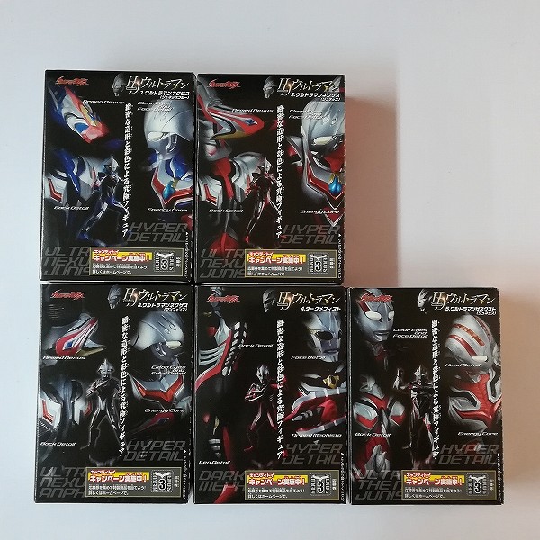 買取】バンダイ HD ウルトラマン ウルトラマンネクサス 全5種 | ウルトラマンシリーズ | 実績価格【買取コレクター】