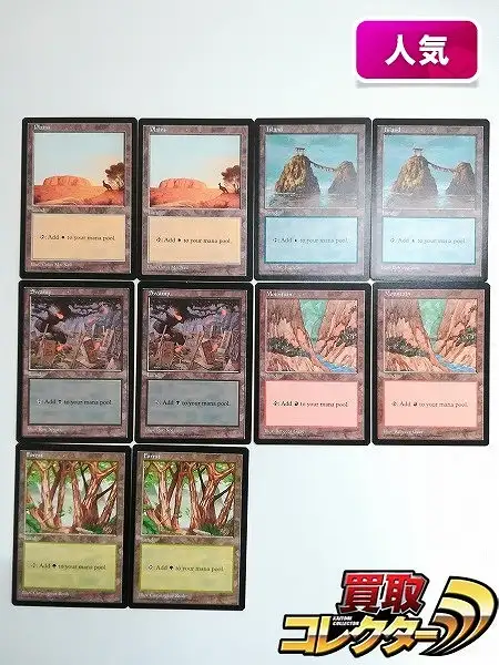 買取】MTG APAC2 ランド 基本土地 5種 平地 山 沼 森 島 各2枚 計10枚