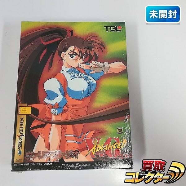 セガサターン ソフト アドバンスド ヴァリアブル・ジオ 限定版 ジグソーパズル付