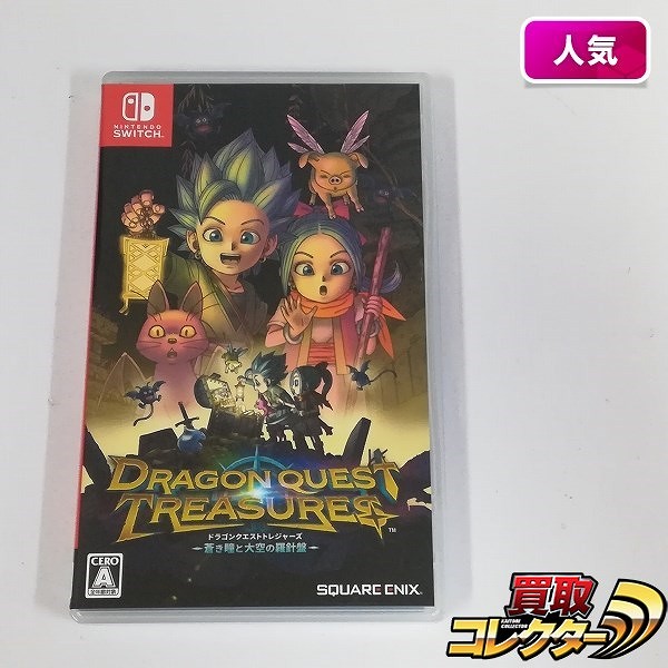 Nintendo Switch ソフト ドラゴンクエスト トレジャーズ 蒼き瞳と大空の羅針盤