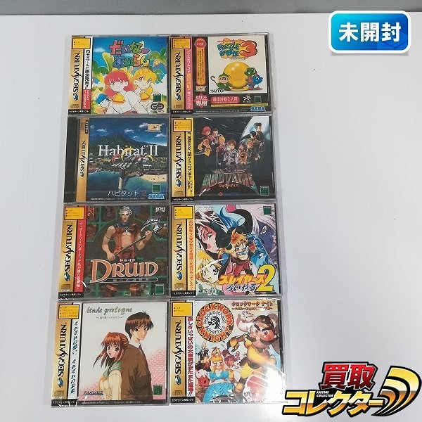 セガサターン ソフト だいなあいらん予告編 パズルボブル3 FOR SEGA NET ハビタット2 他