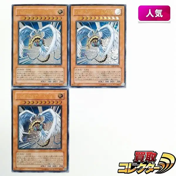 遊戯王 ハネクリボーLV10 トレカ ウルトラレア デュエルモンスターズ 十代 ハネクリボー・サバティエル LV10【遊戯王トレカお買得価格通販