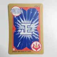 買取】ウルトラマン 超闘士激伝 スーパーバトル 4弾 No.154 メフィラス