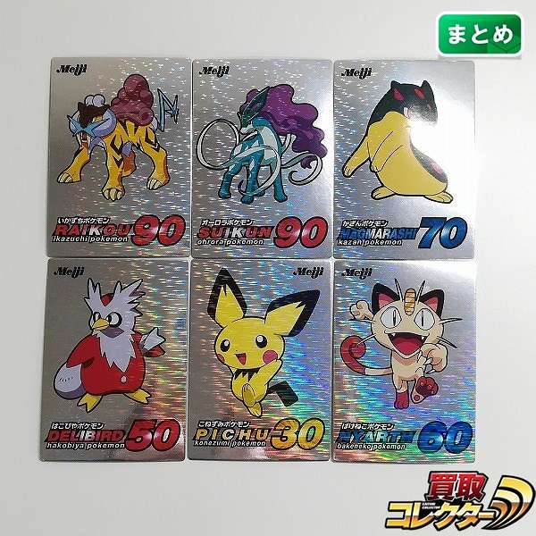 買取】明治 Meiji ポケモン ゲットカード きらきらかがやく 新ゲットカード 計6枚 ライコウ スイクン マグマラシ デリバード ピチュー  ニャース | トレカ | 実績価格【買取コレクター】