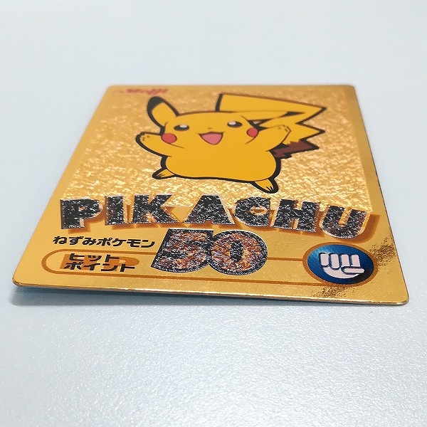 買取】明治 Meiji ポケモン ゲットカード 金 ピカチュウ | トレカ | 実績価格【買取コレクター】