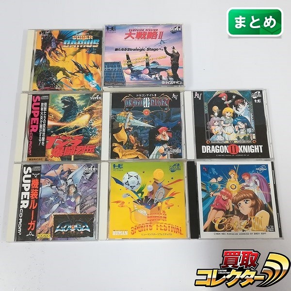 PCエンジン CD-ROM2 ソフト スーパーダライアス キャンペーン版 大戦略II ゴジラ爆闘烈伝 他