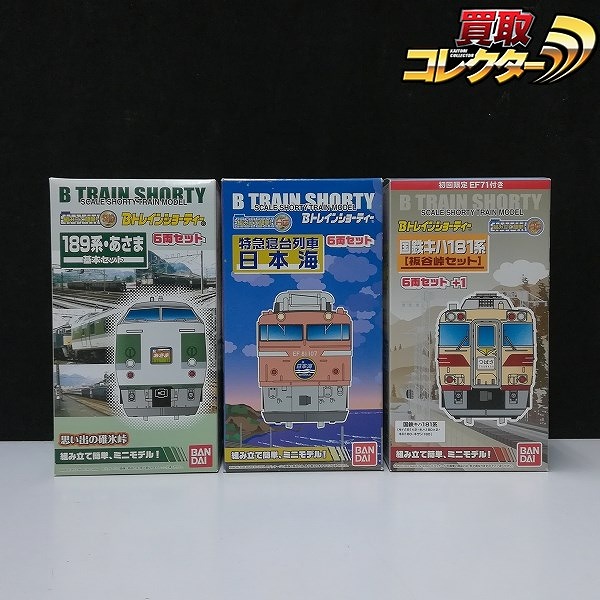 買取】KSモデル HOゲージ モハ72 クハ79 サハ78 クモハ73 | 鉄道模型 | 実績価格【買取コレクター】