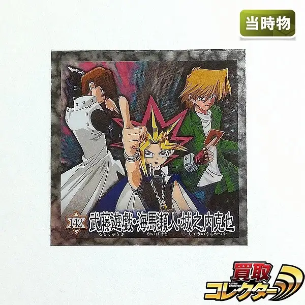 買取】森永製菓 遊戯王 ウェファーチョコ デュエルマスターシール No
