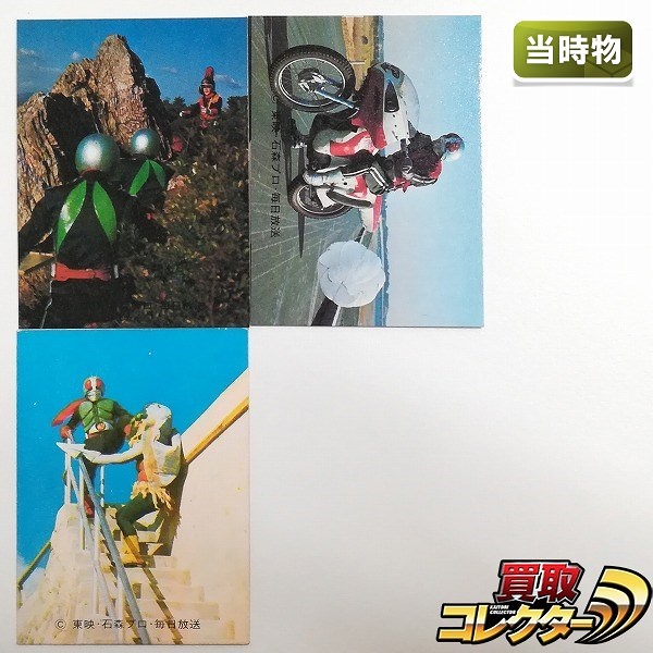 買取】カルビー 旧 仮面ライダーカード まとめ No.532 くたばれブラック将軍 No.505 急ブレーキの特訓 No.524 いきかえったエイドクガー  | カルビー 仮面ライダーカード | 実績価格【買取コレクター】