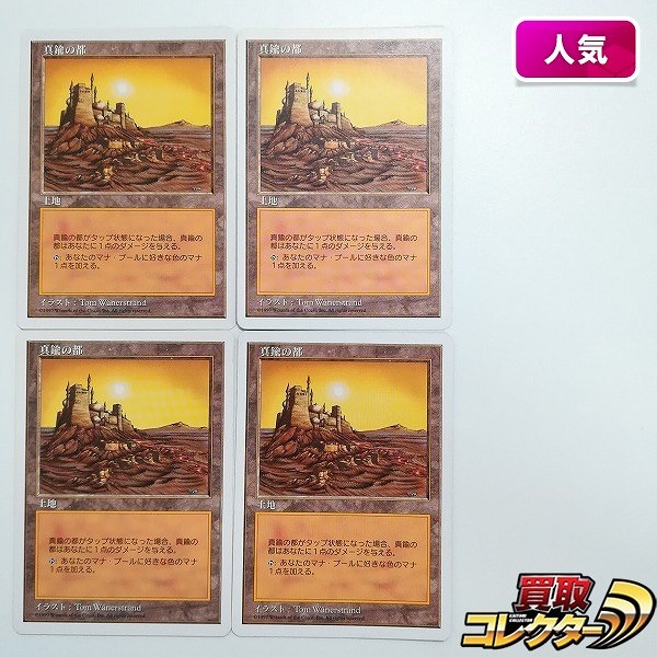 買取】MTG 古えの墳墓 Ancient Tomb 日本語版 2枚 TMP レガシー 土地 