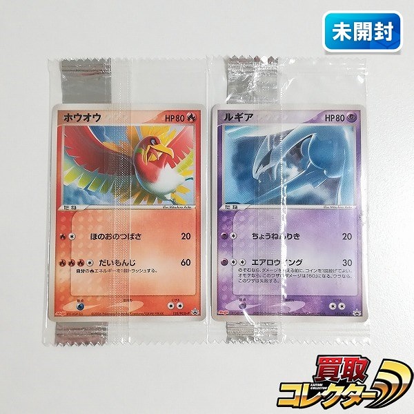 買取】ポケモンカード プロモ ホウオウ 135/PCG-P ルギア 141/PCG-P 計2枚 明治製菓 ポケモンチョコスナック | ポケモンカード  | 実績価格【買取コレクター】