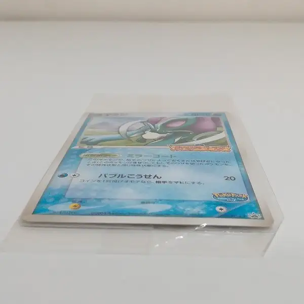 ポケモンパークスイクン 限定プロモーションカード 未開封 買取】ポケモンカード プロモ スイクン 039/PCG-P ポケパーク