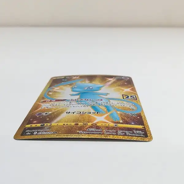 買取】ポケモンカード ミュウ 030/028 UR S8a キラ 25th ANNIVERSARY