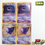 買取】旧裏面 ポケモンカード わるいゲンガー LV.32 ゲンガー LV.38 各