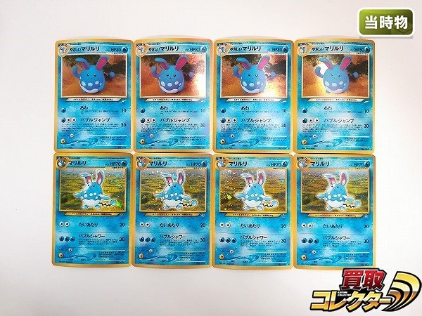 買取】旧裏面 ポケモンカード やさしいマリルリ LV.37 マリルリ LV.29 各4枚 計8枚 | ポケモンカード | 実績価格【買取コレクター】