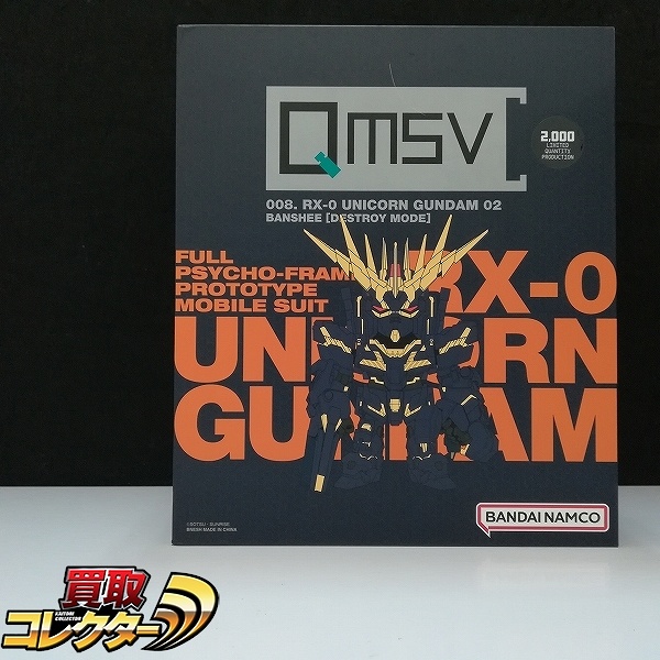 バンダイナムコ QMSV ユニコーンガンダム2号機 バンシィ デストロイモード
