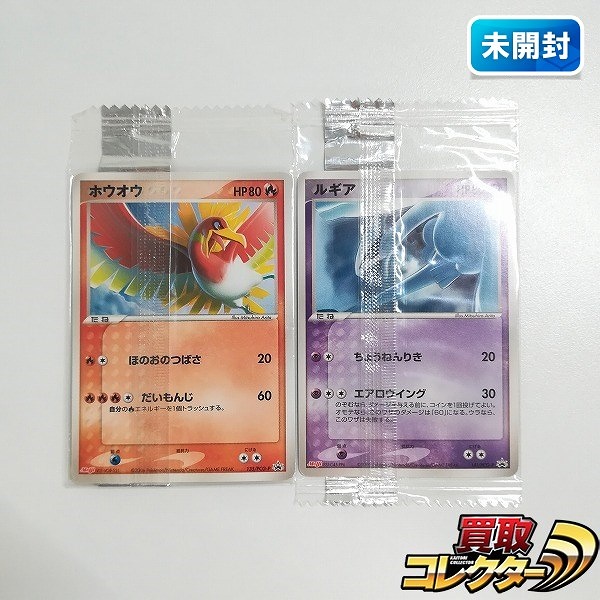 ポケモンカード プロモ ホウオウ 135/PCG-P ルギア 141/PCG-P 計2枚 明治製菓 ポケモンチョコスナック