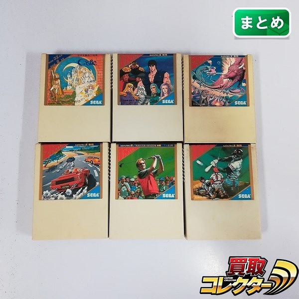 セガマーク3 ソフト ザ・キャッスル 北斗の拳 スペースハリアー マスターズゴルフ アウトラン 他