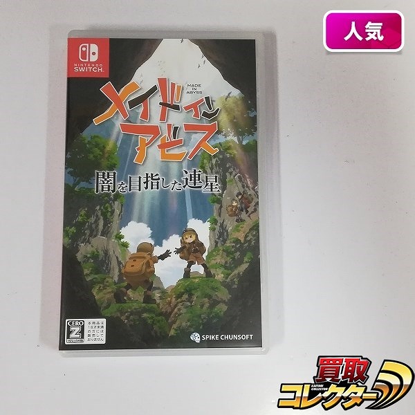 Nintendo Switch ソフト メイドインアビス 闇を目指した連星