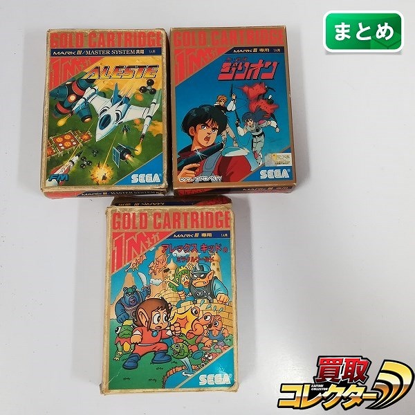 セガマーク3 マスターシステム 共用ソフト アレスタ 赤い光弾ジリオン アレックス キッドのミラクルワールド
