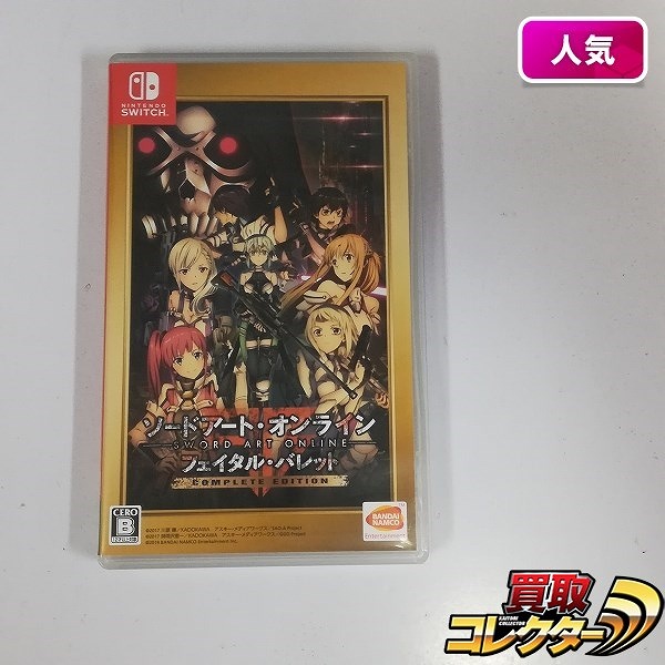 Nintendo Switch ソードアート・オンライン フェイタル・バレット COMPLETE EDITION