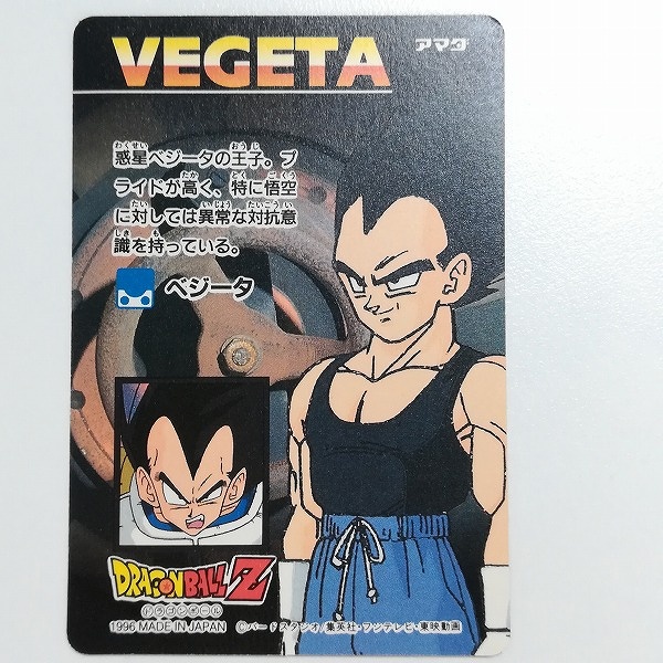 買取】アマダ ドラゴンボール PPカード パート29 No.1277 ちょっと平和ボケしちゃってるね! キラ プリズム | カードダス |  実績価格【買取コレクター】