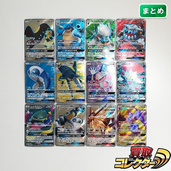 ポケモンカード ポケモンGX SR 計12枚 クチートGX カメックスGX ダーテングGX ヒードランGX 他