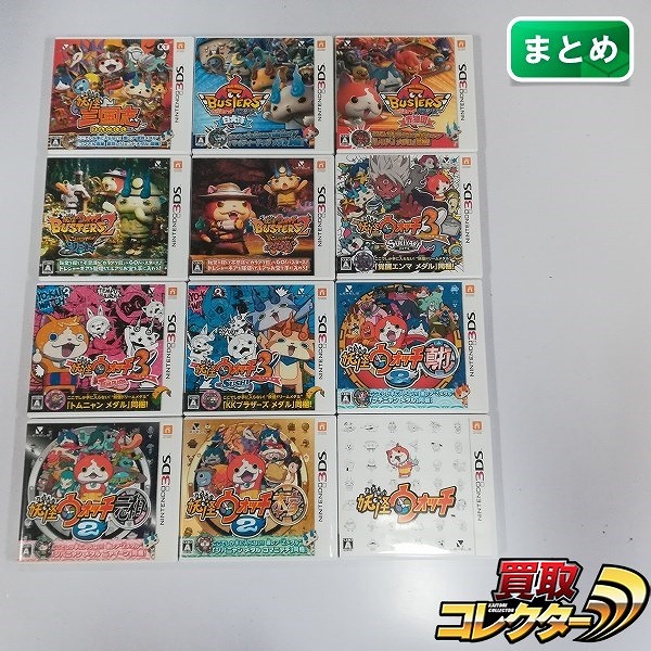 買取】ニンテンドー3DS ソフト 妖怪ウォッチ2 本家 元祖 真打 妖怪ウォッチ3 テンプラ スキヤキ 妖怪ウォッチバスターズ 赤猫団 白犬団 妖怪三国志  他 | 任天堂 | 実績価格【買取コレクター】