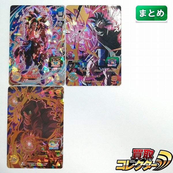 スーパードラゴンボールヒーローズ UR アルティメットレア 計3枚 孫悟空:ゼノ ターレス 黒衣のナメック戦士