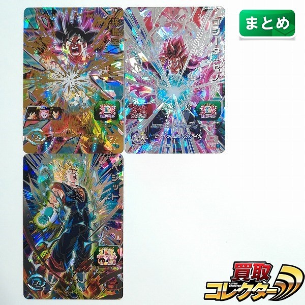スーパードラゴンボールヒーローズ UR アルティメットレア 計3枚 孫悟空 ゴジータ:ゼノ ベジット