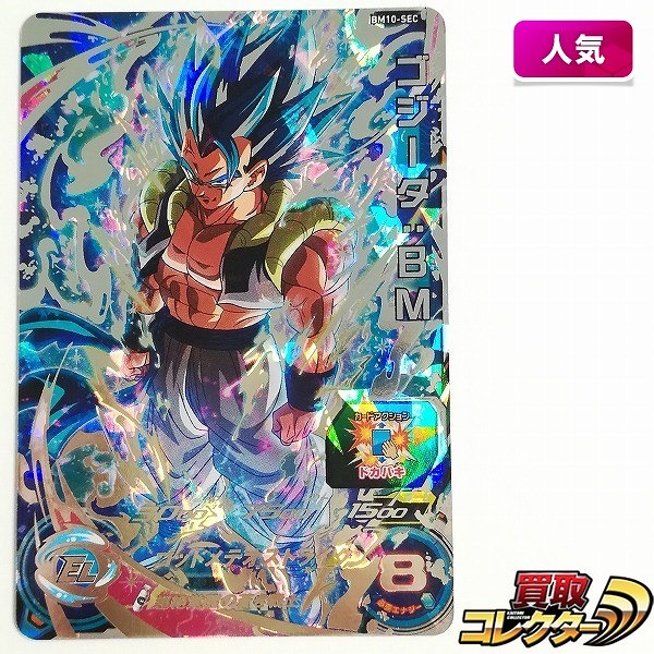 買取】スーパードラゴンボールヒーローズ ゴジータ:BM BM10-SEC UR アルティメットレア 星4 | ドラゴンボールヒーローズ(DBH) |  実績価格【買取コレクター】