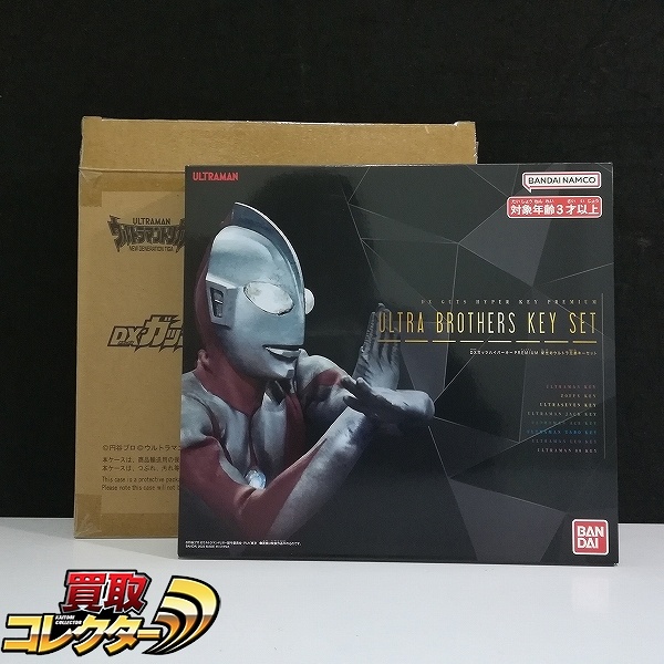 買取】ウルトラマントリガー DX ガッツハイパーキー Premium 栄光のウルトラ兄弟セット プレミアムバンダイ限定 | ウルトラマンシリーズ |  実績価格【買取コレクター】