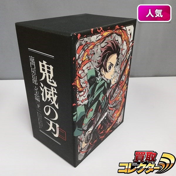 鬼滅の刃 竈門炭治郎 立志編 下 BOX2 VOLUME 7-11 Blu-ray 完全生産限定版