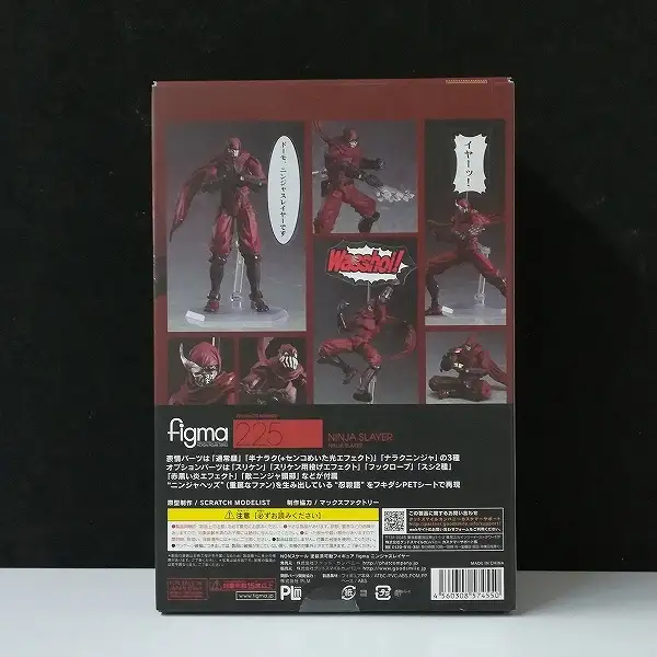 買取】ファット・カンパニー figma 225 ニンジャスレイヤー